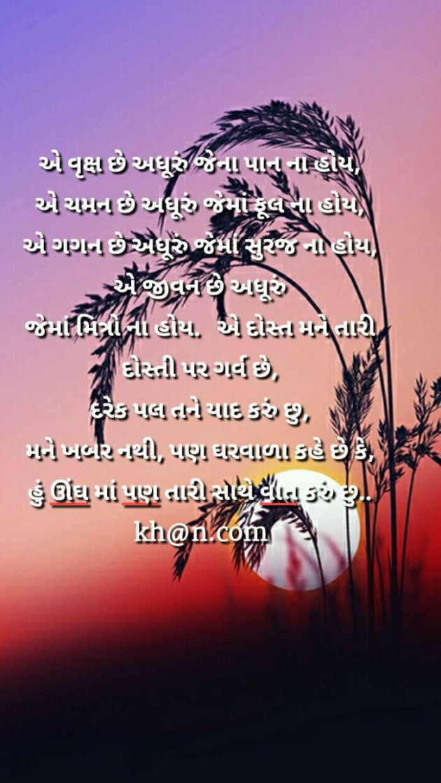 Gujarati Good Morning by Prakash Navjivan : 111097642