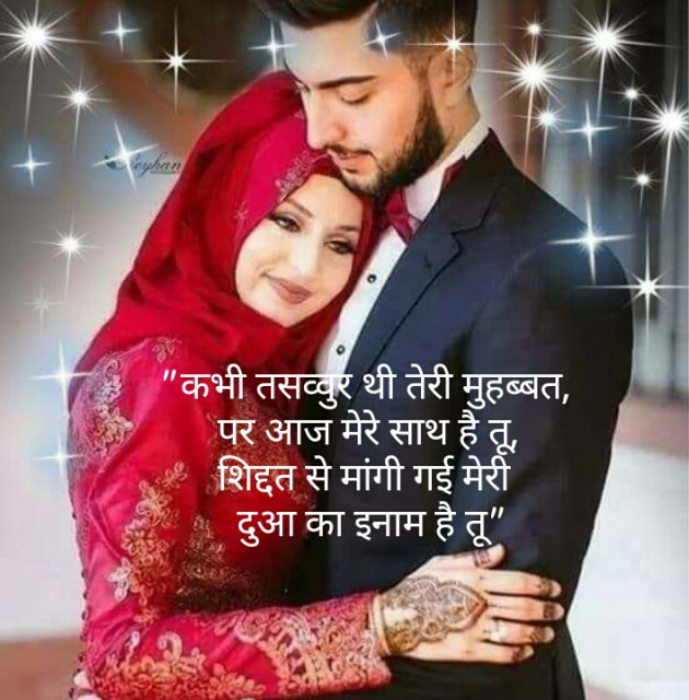 Hindi Shayri by Shaihla Ansari : 111097644