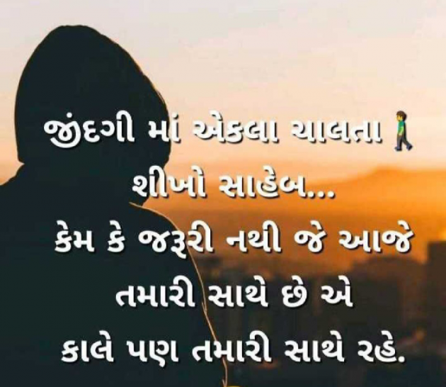 Gujarati Motivational by Sarika : 111097673