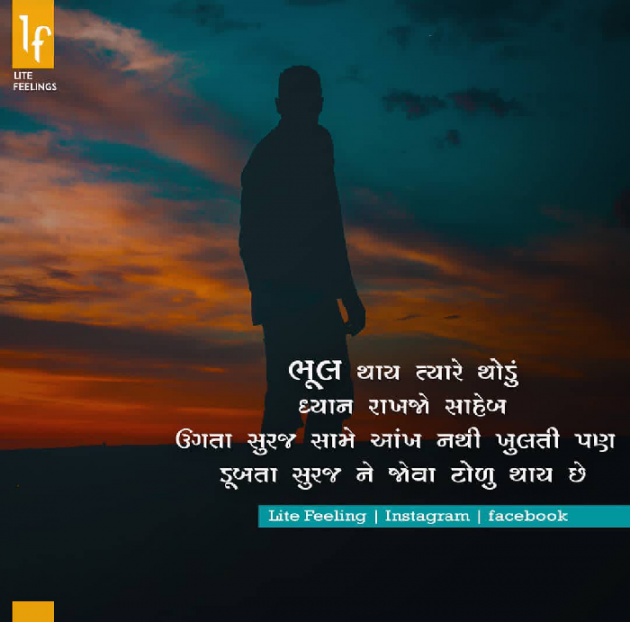 Gujarati Good Morning by Ashish Rana : 111097677