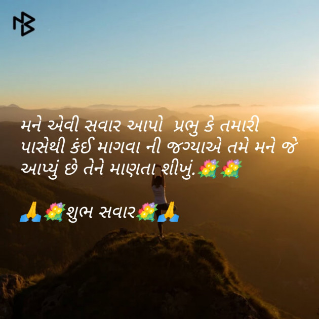 Gujarati Quotes by Tr Ronak PateL : 111097685