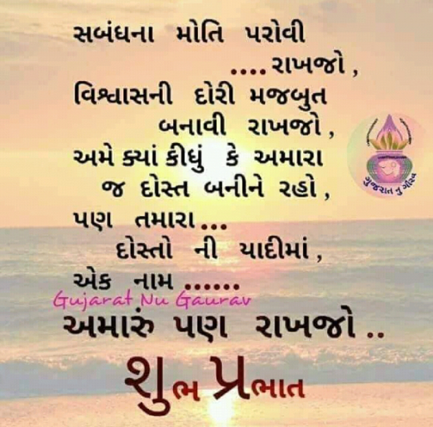 Gujarati Quotes by Bhavna Trivedi : 111097693