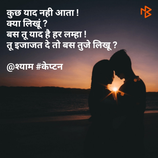 Gujarati Shayri by Nirav Patel SHYAM : 111097706