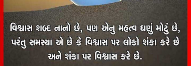 Gujarati Motivational by Sarika : 111097711