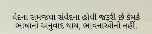 Gujarati Motivational by Sarika : 111097720