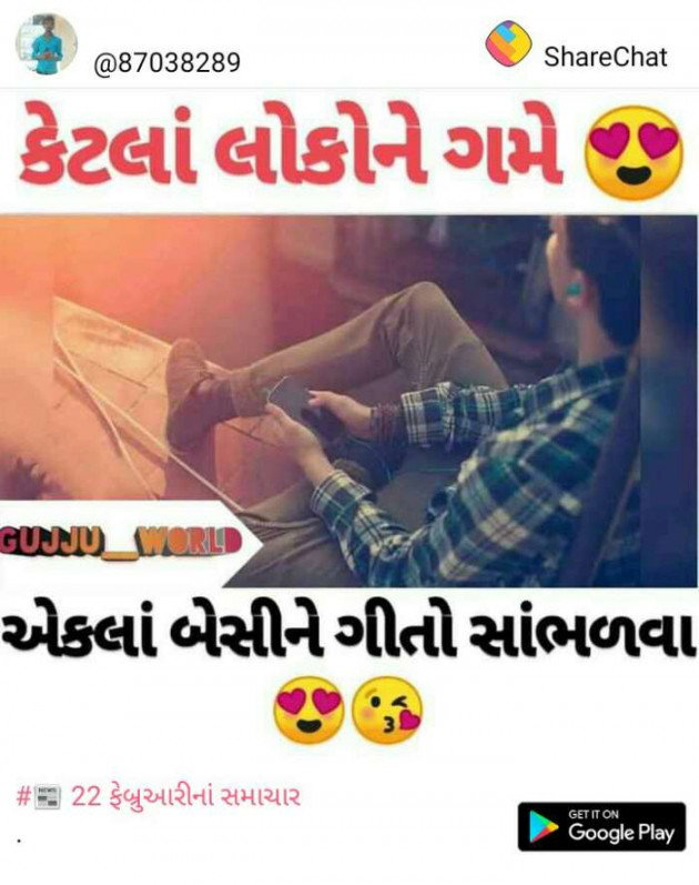 Gujarati Whatsapp-Status by Jayesh Vaghela : 111097746