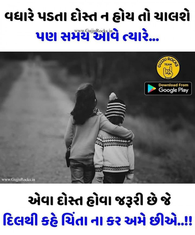 Gujarati Blog by Ankit Shah : 111097747