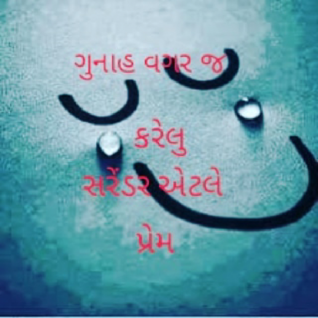 Gujarati Blog by Dipali Thacker : 111097754