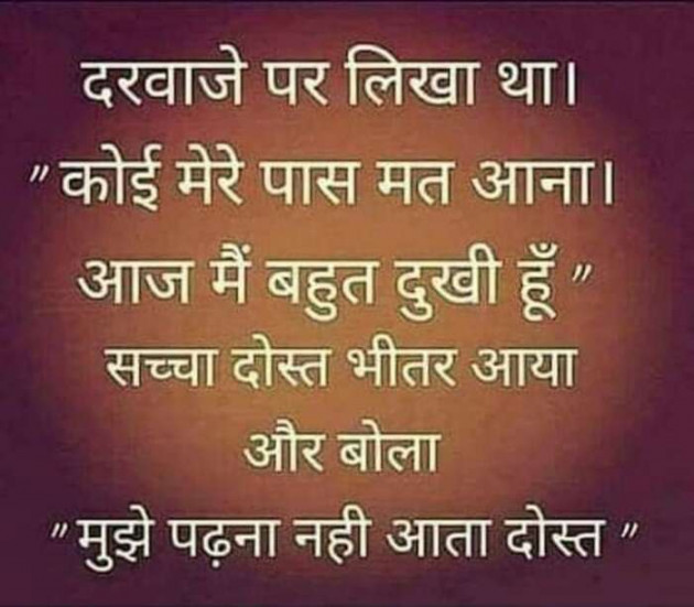 Hindi Quotes by Devesh Mishra : 111097762