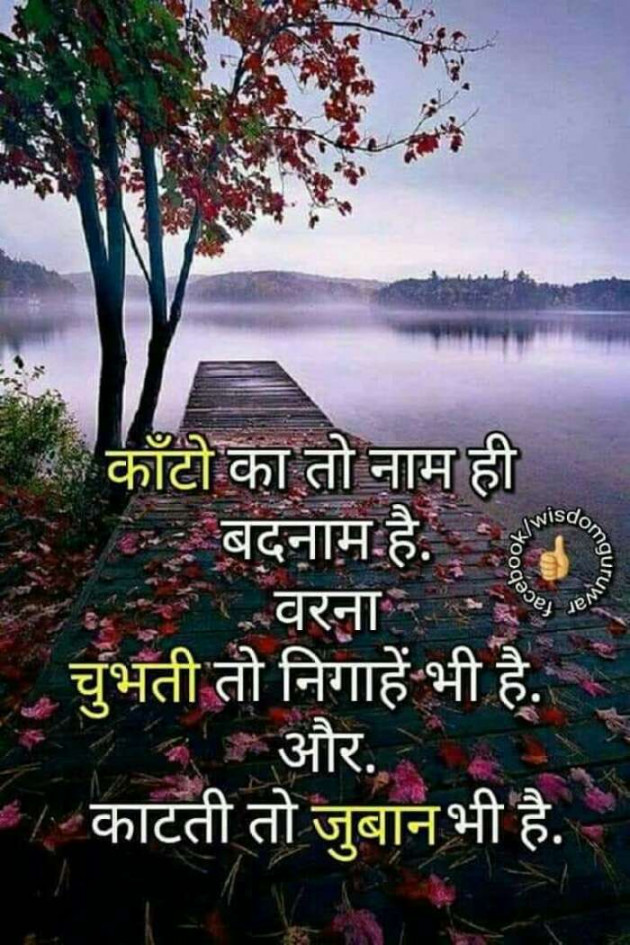 Hindi Quotes by Devesh Mishra : 111097763