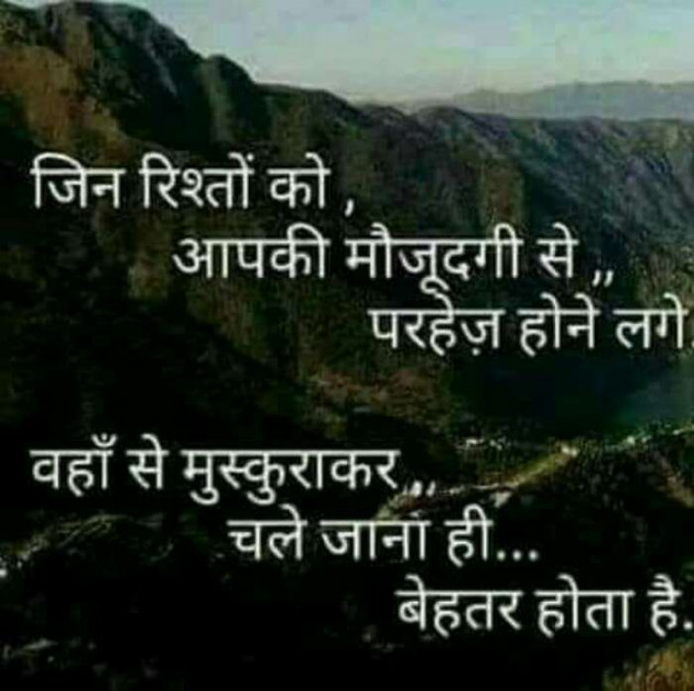 Hindi Quotes by Devesh Mishra : 111097765