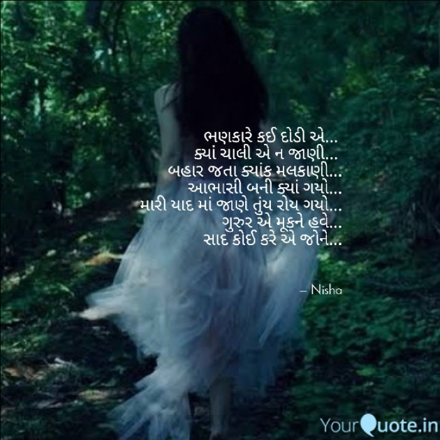 Gujarati Blog by Nisha Sindha : 111097766