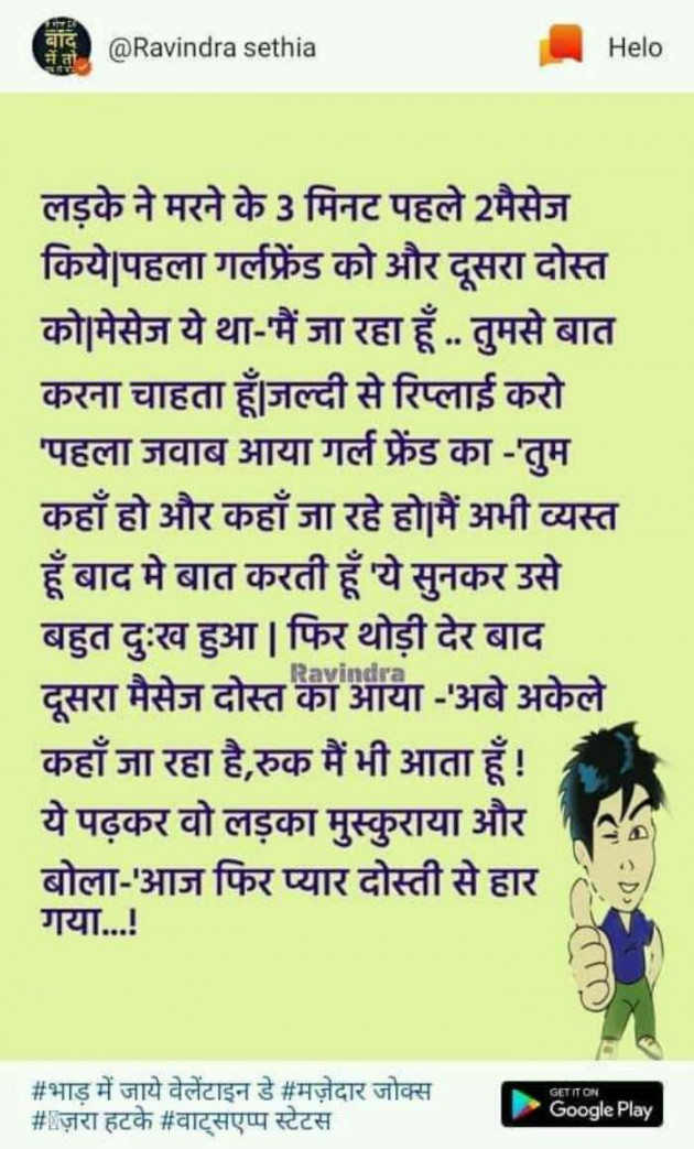 Hindi Quotes by Devesh Mishra : 111097767