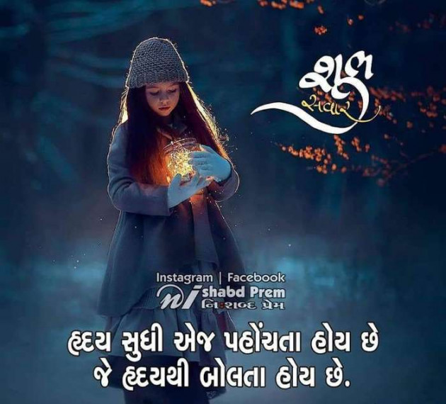 Gujarati Thought by Milap : 111097775