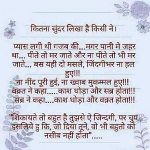 Gujarati Shayri by Bhavesh : 111097779