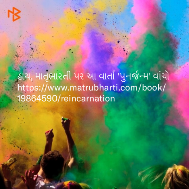 Gujarati Book-Review by Himanshu Patel : 111097798