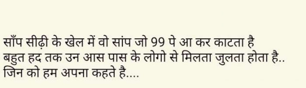 Gujarati Thought by ENJOY LYF : 111097850