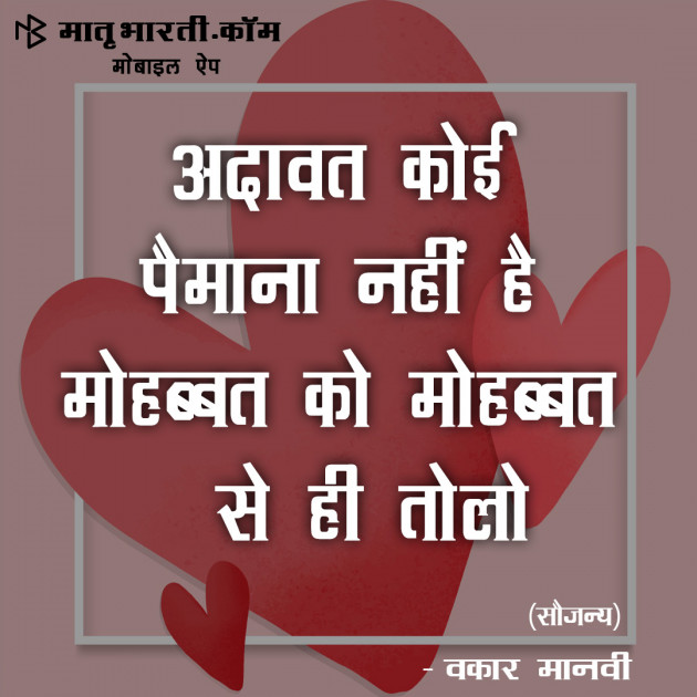 Hindi Shayri by MB (Official) : 111097851