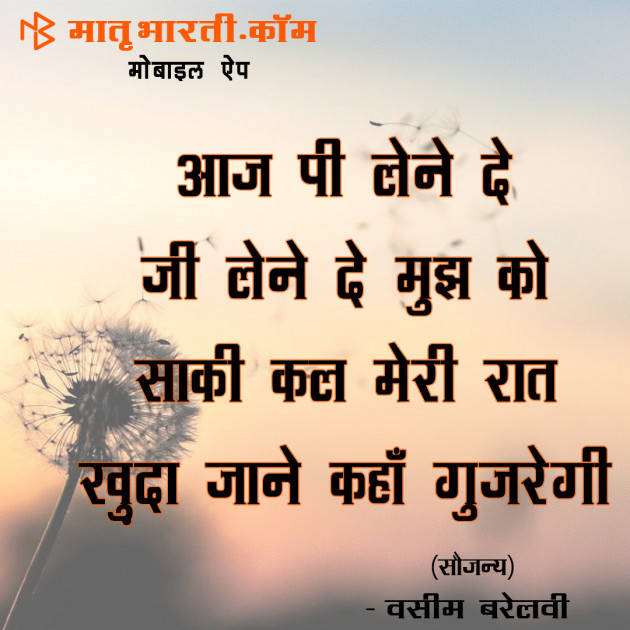 Hindi Shayri by MB (Official) : 111097856