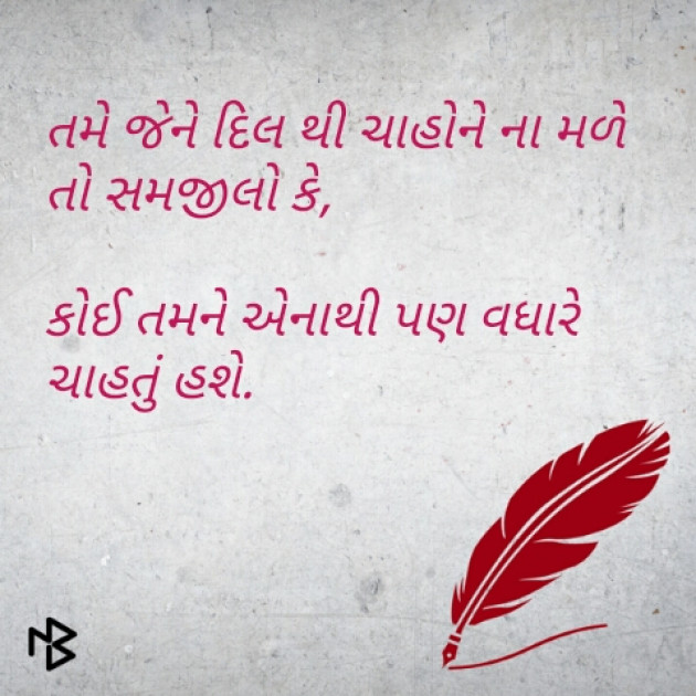 Gujarati Shayri by Akshay : 111097861