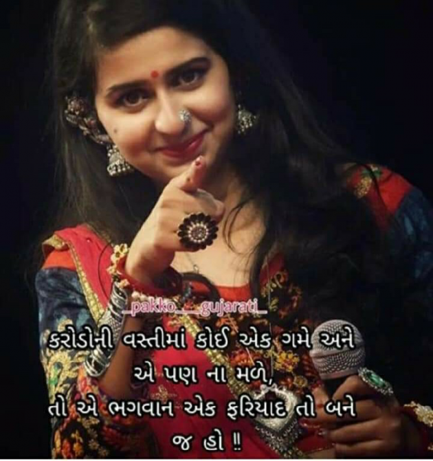 Gujarati Romance by Abhijit A Kher : 111097902