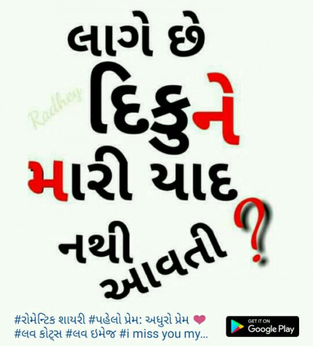 Gujarati Shayri by Pramar Prakash : 111097903