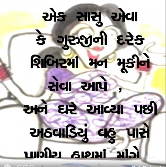 Gujarati Microfiction by Pallavi Gohil : 111097909