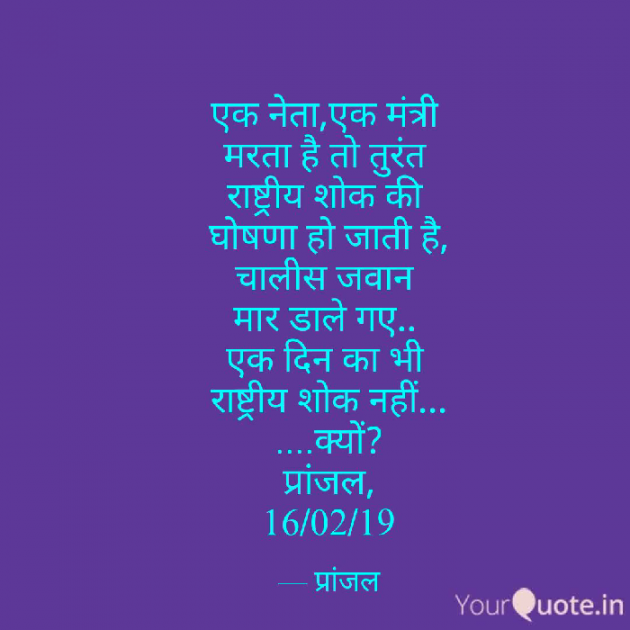 Hindi Quotes by Pranjal Shrivastava : 111097930
