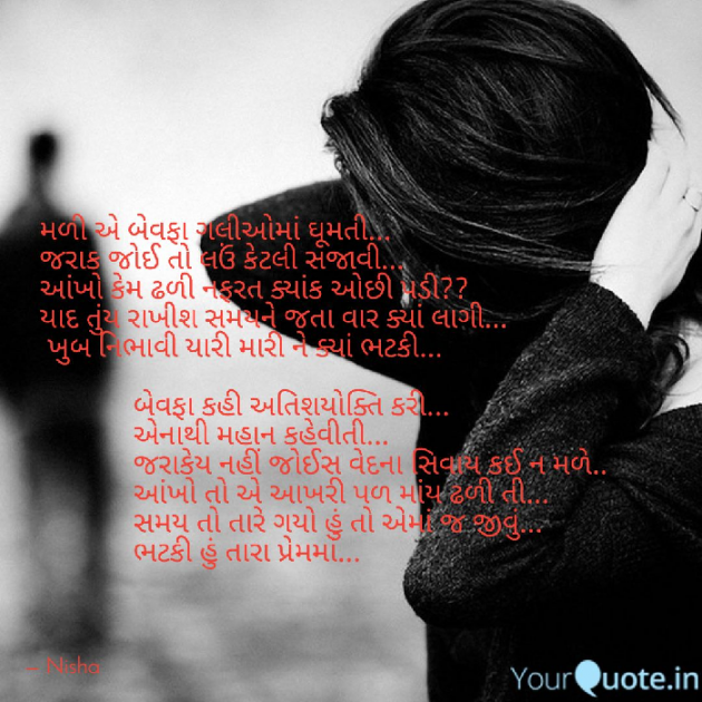 Gujarati Blog by Nisha Sindha : 111097931