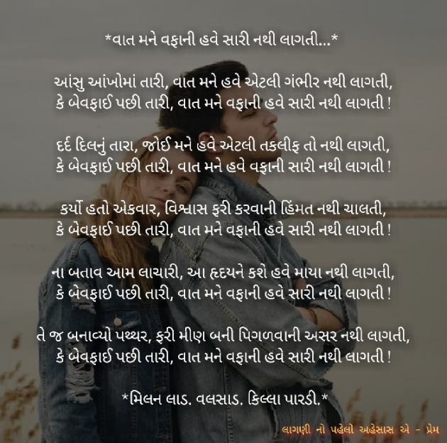 Gujarati Good Night by Milan : 111097937