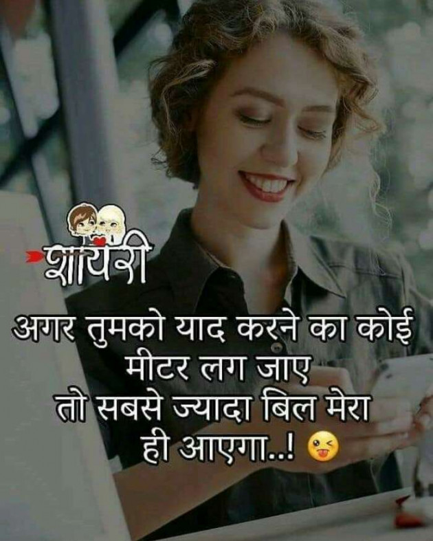 Hindi Whatsapp-Status by gopal sharma : 111097971