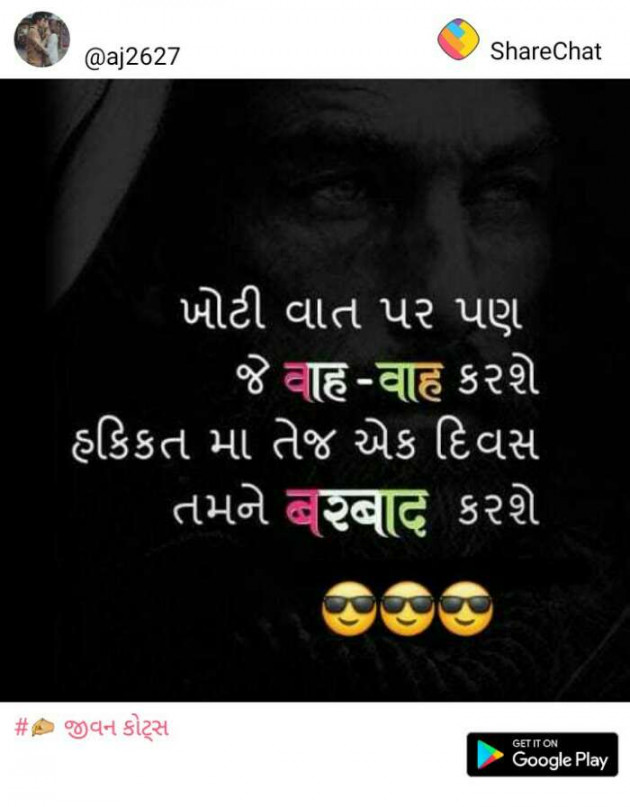 Gujarati Whatsapp-Status by Jayesh Vaghela : 111098016