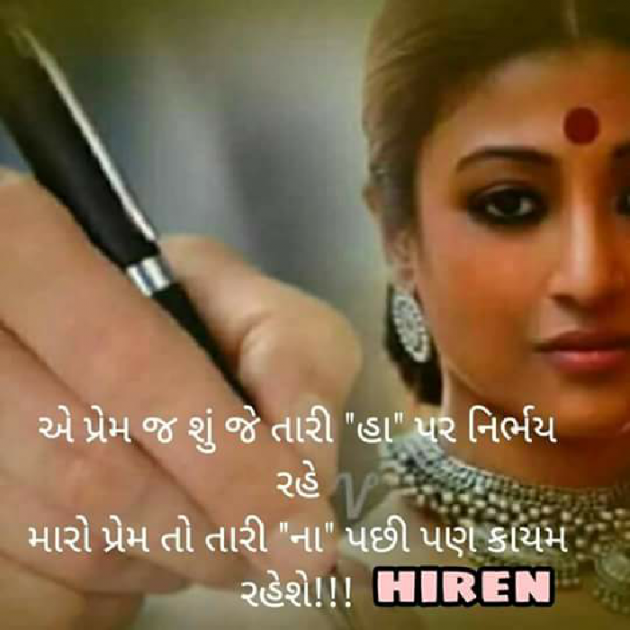 Gujarati Shayri by Bhavna Joshi : 111098046