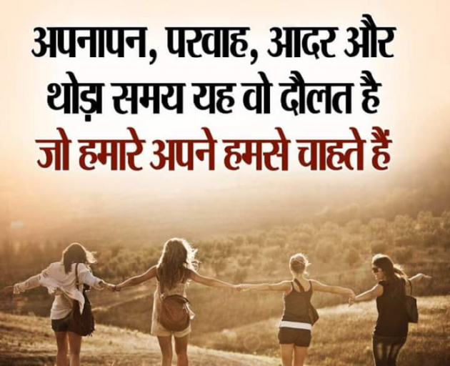 Hindi Thought by Ajay Yadav : 111098049