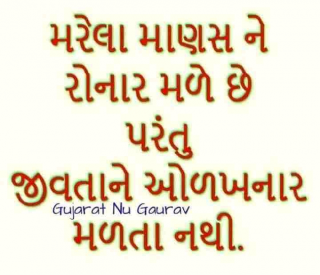 Gujarati Quotes by Devang Desai : 111098050