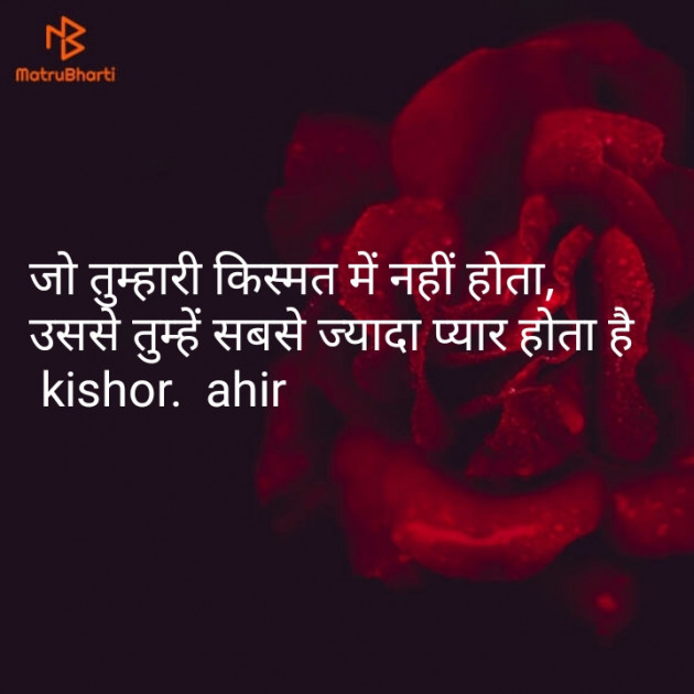 Gujarati Shayri by Kishor Ahir : 111098051