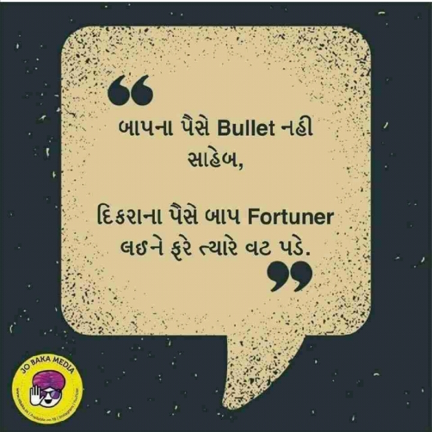 Gujarati Quotes by Devang Desai : 111098052