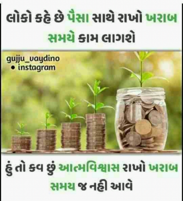 Gujarati Quotes by Devang Desai : 111098053