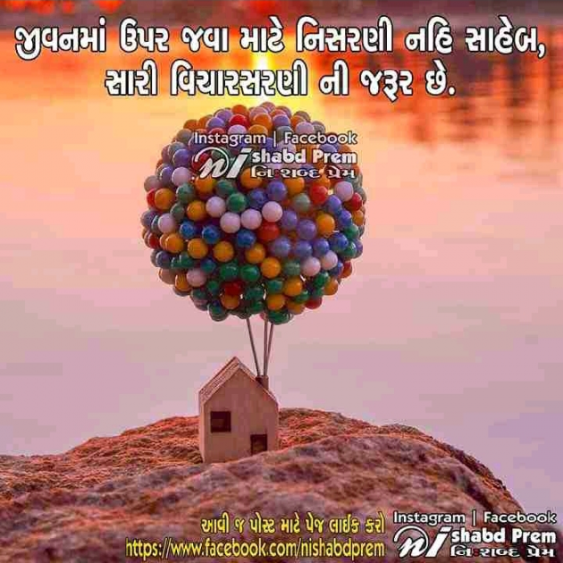 Gujarati Quotes by Devang Desai : 111098055