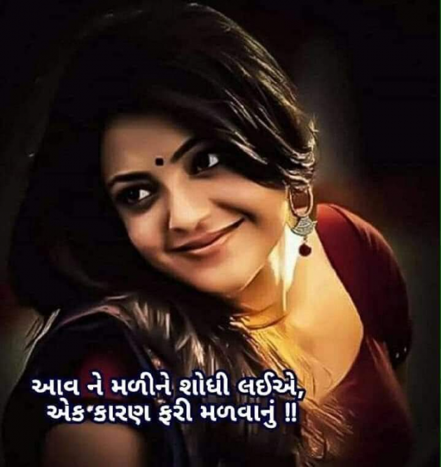 Gujarati Good Night by ankur parmar : 111098068