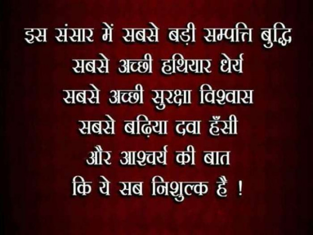 Gujarati Thought by Milap : 111098070