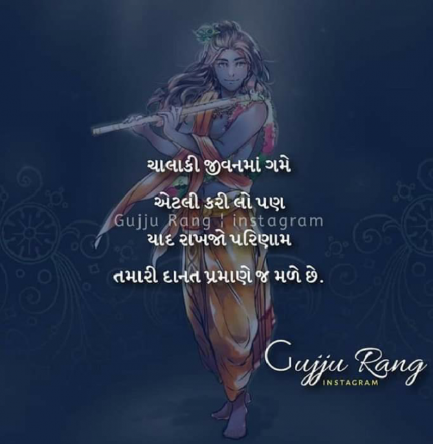 Gujarati Whatsapp-Status by Naina Sadhu : 111098082