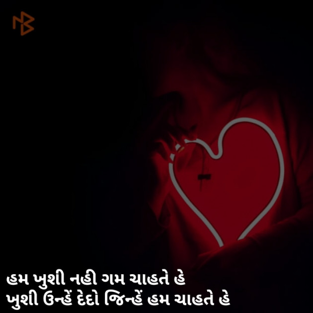 Gujarati Shayri by bharat vinzuda : 111098084