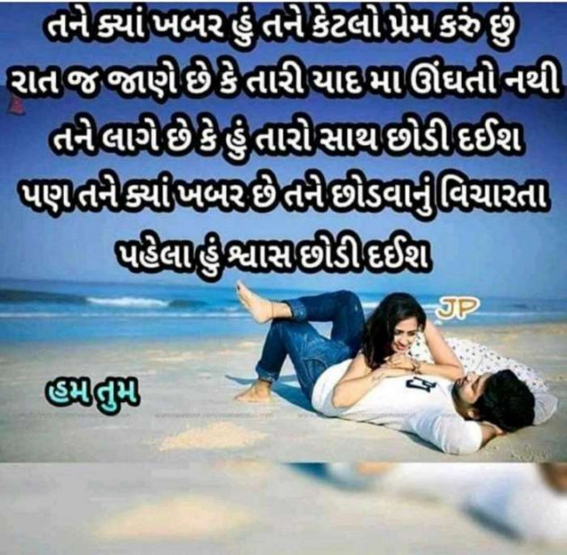 Gujarati Good Night by Parmar Narvirsinh : 111098086