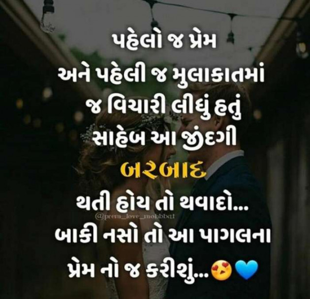 Gujarati Good Night by Parmar Narvirsinh : 111098090