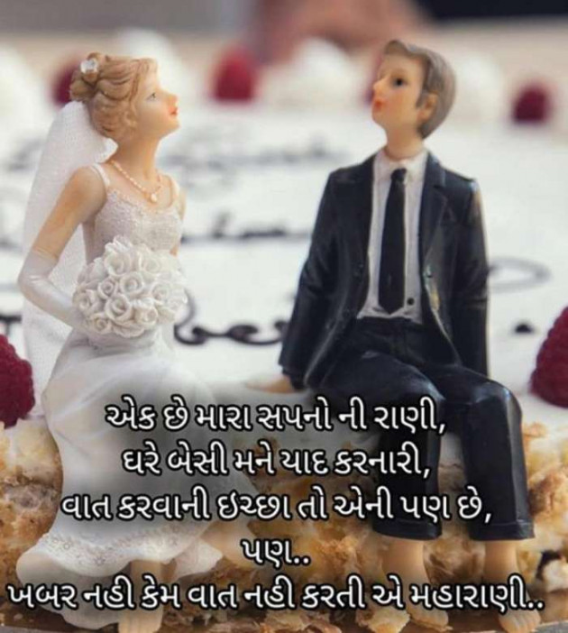 Gujarati Good Night by Parmar Narvirsinh : 111098091