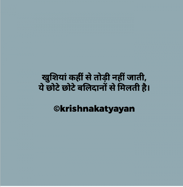 English Microfiction by Krishna Chaturvedi : 111098096