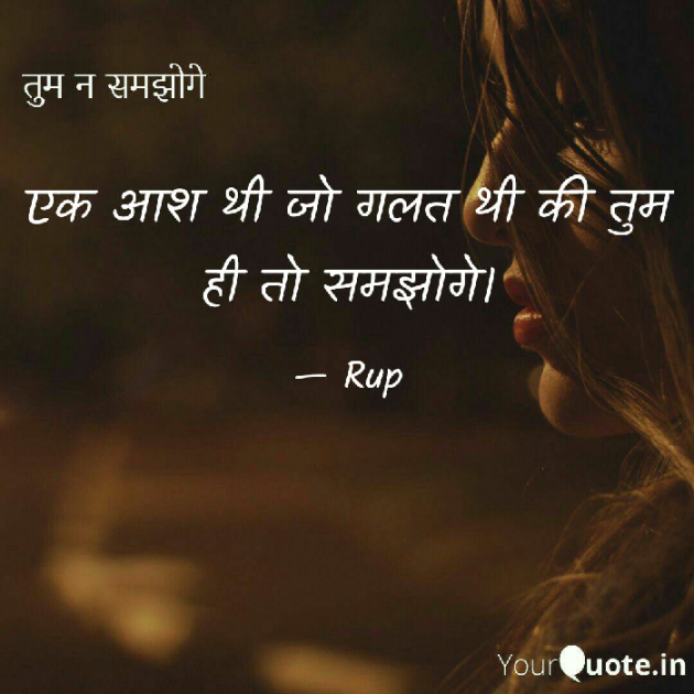 Gujarati Shayri by Rupal Mehta : 111098099