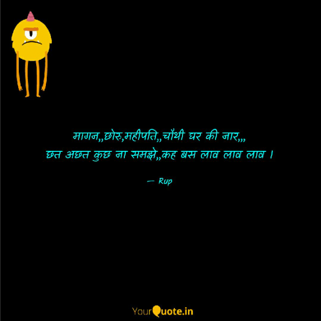 Gujarati Thought by Rupal Mehta : 111098101
