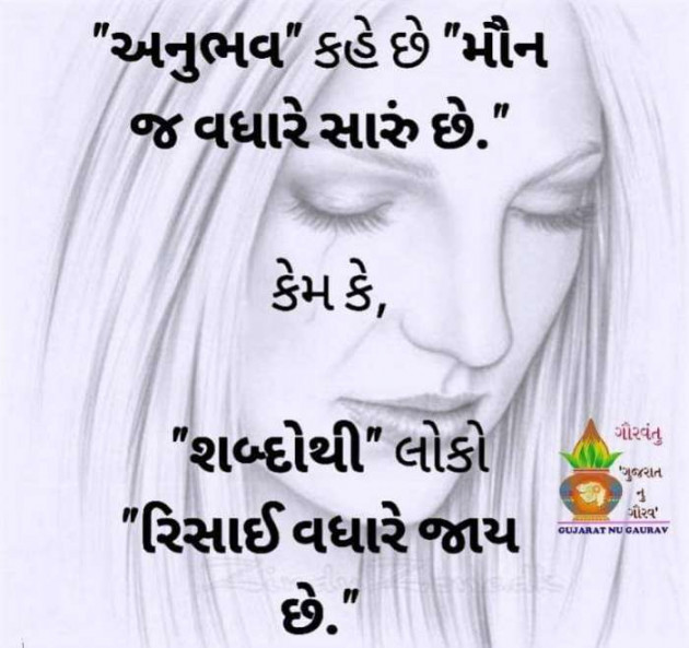 Gujarati Thought by Milap : 111098102